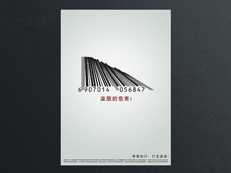 校園創意綻放 末楊同學的原創海報設計與廣告制作之旅