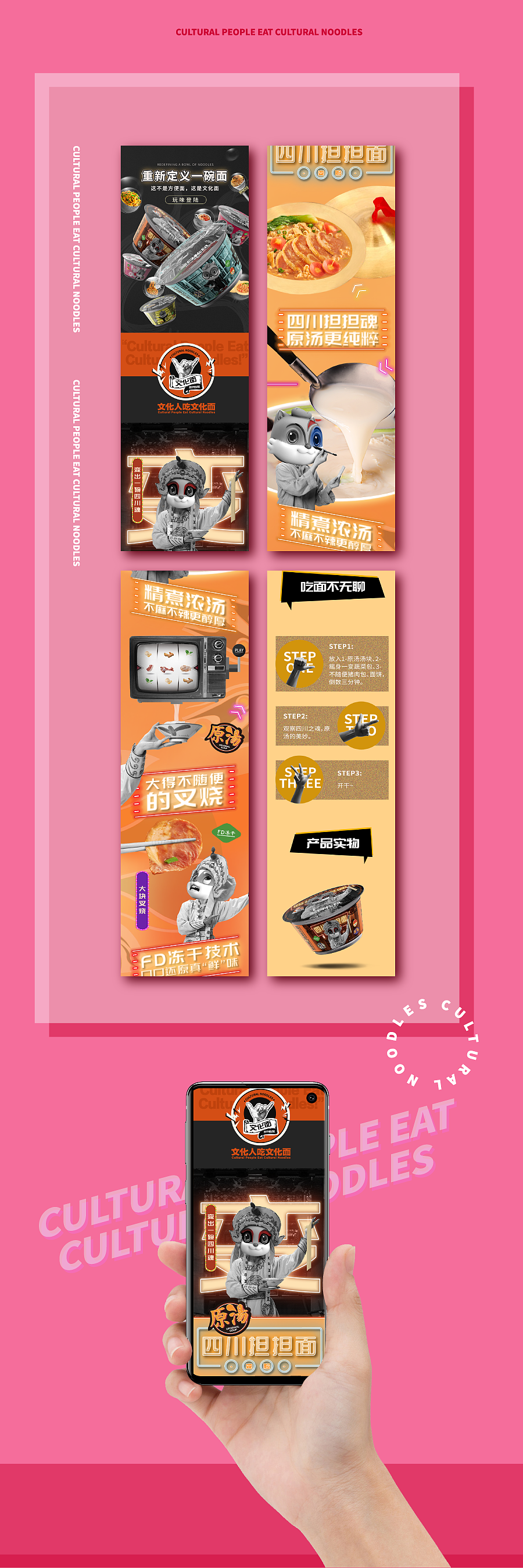 新罐頭工廠的誕生 『三只松鼠 · 文化面』全鏈路產(chǎn)品策劃與設(shè)計揭秘