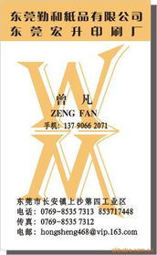 東莞市添美平面設計服務與名片印刷產品全覽